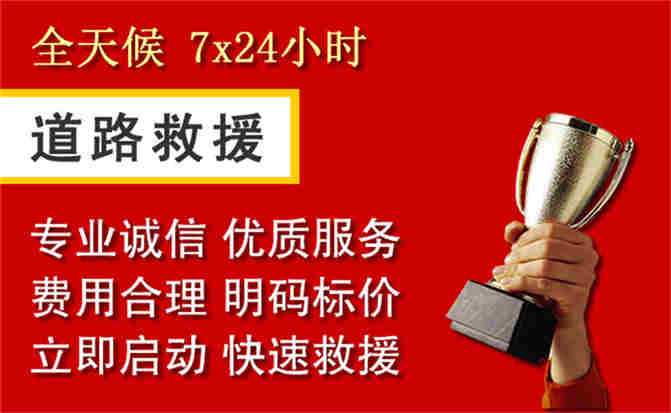 2026年秋季雨水偏多，普定道路救援面临多重运营难题分析