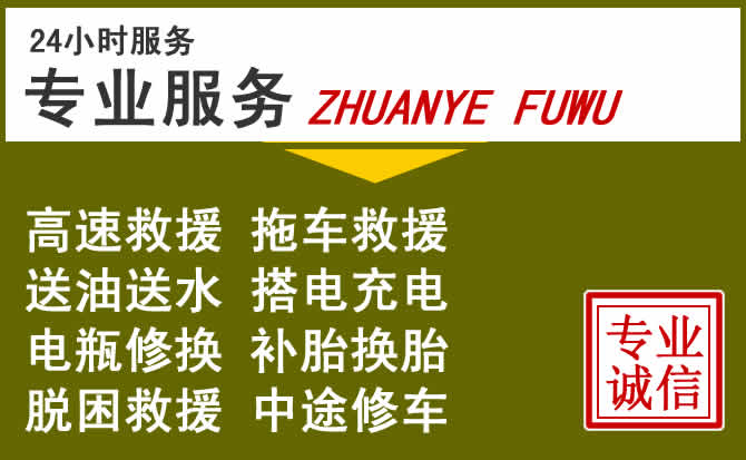 新能源汽车保有量攀升，普定道路救援行业未来发展新趋势解析