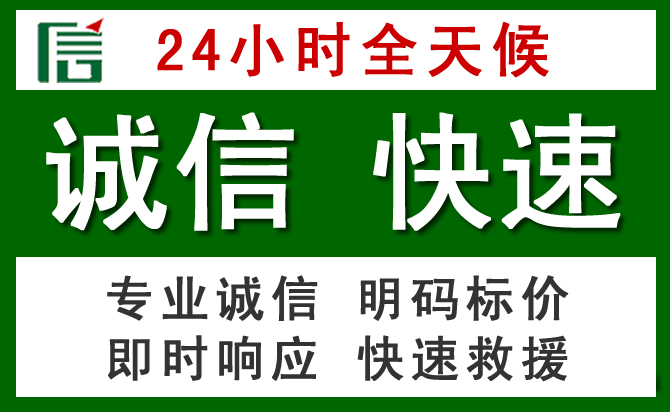 普定汽车救援